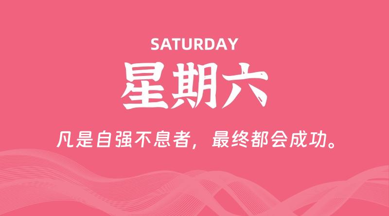 10月12日，星期六, 在这里每天60秒读懂世界！ - 筱信博客