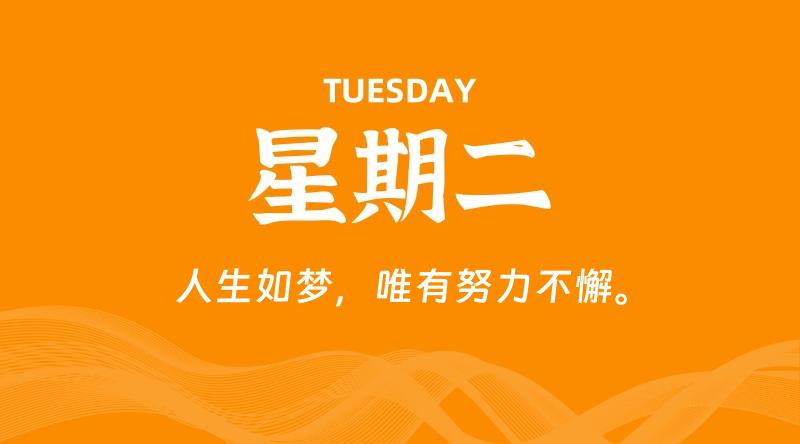 10月15日，星期二, 在这里每天60秒读懂世界！ - 筱信博客