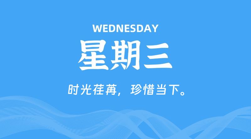 10月16日，星期三, 在这里每天60秒读懂世界！ - 筱信博客