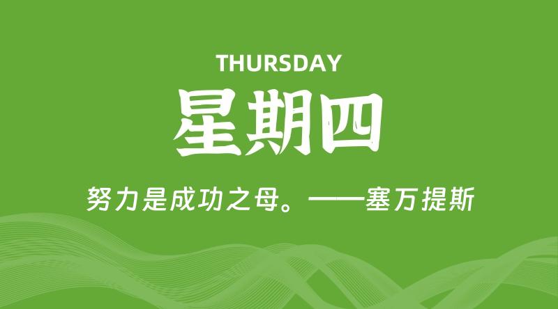 10月31日，星期四, 在这里每天60秒读懂世界！ - 筱信博客