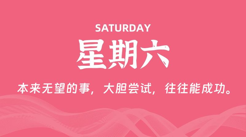 11月02日，星期六, 在这里每天60秒读懂世界！ - 筱信博客