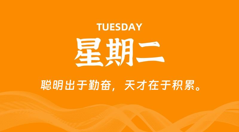 11月12日，星期二, 在这里每天60秒读懂世界！ - 筱信博客