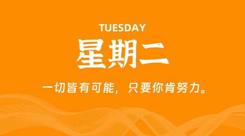 11月26日，星期二, 在这里每天60秒读懂世界！ - 筱信博客