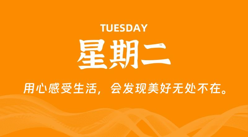 12月10日，星期二, 在这里每天60秒读懂世界！ - 筱信博客